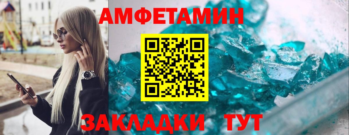 Амфетамин  АМФ Premium  Вход с VPN    ONION  Осинники 