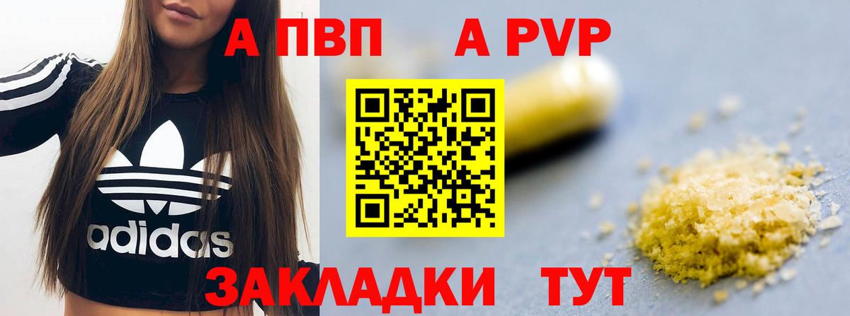 что такое наркотик  Вход с VPN  APVP Crystall  Осинники  Alpha-PVP Соль  A-PVP 