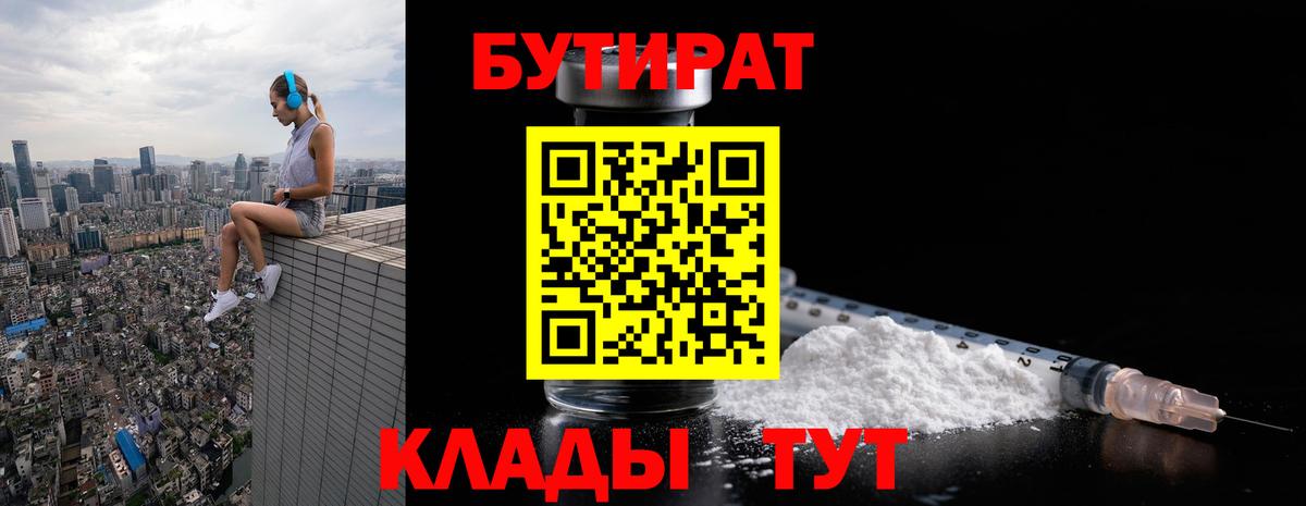 Осинники  БУТИРАТ оксана  Вход с VPN 