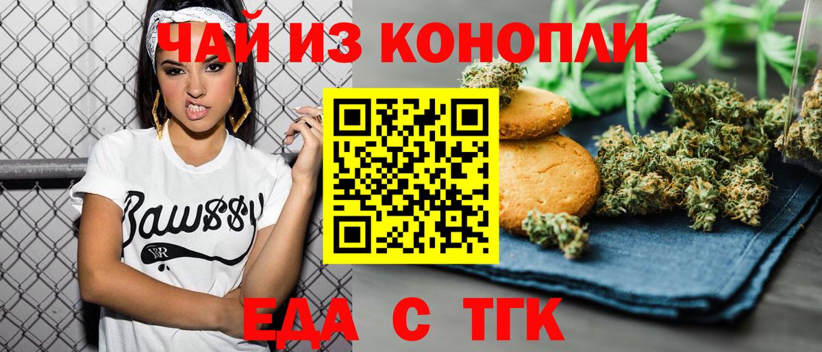 Cannafood марихуана Осинники