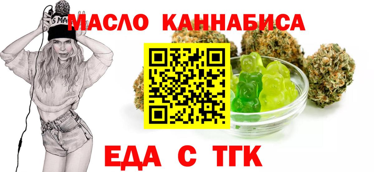Осинники  Печенье с ТГК конопля  Вход с VPN 