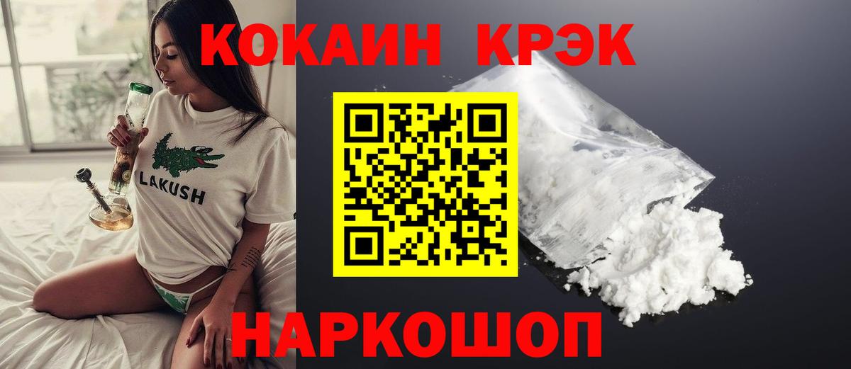Осинники  Cocaine  Вход с VPN  Кокаин 99%  Cocaine Fish Scale 
