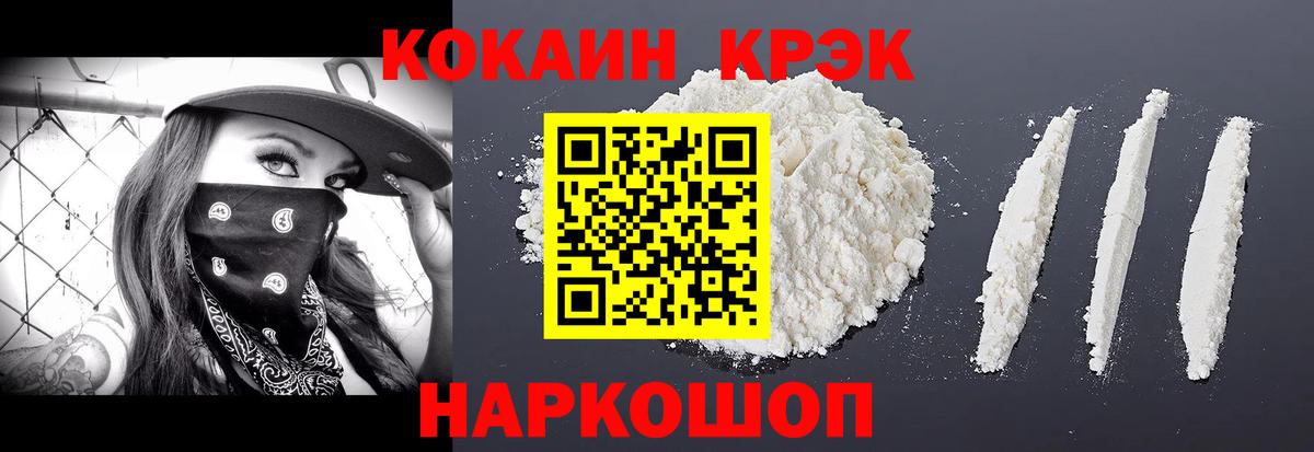 КОКАИН Перу Осинники