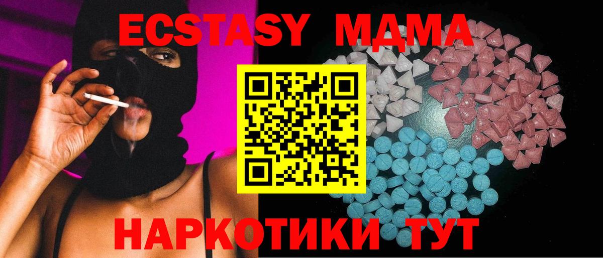 Осинники  ЭКСТАЗИ XTC  Вход с VPN 