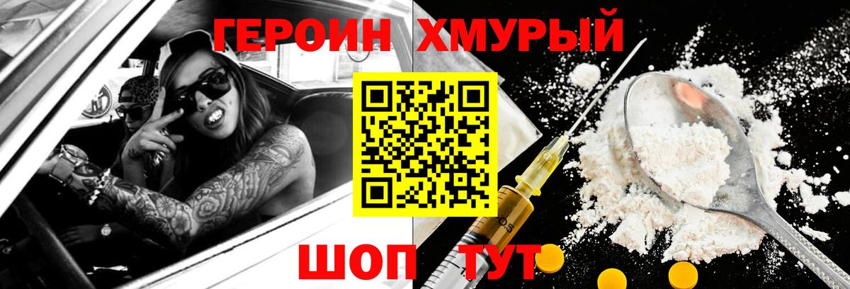Осинники  Героин афганец  Вход с VPN 