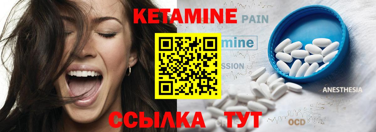Кетамин VHQ Осинники