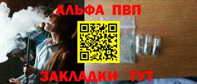 бутират Старая Купавна