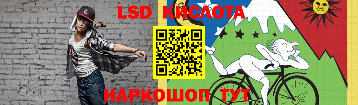 LSD-25 экстази ecstasy Осинники