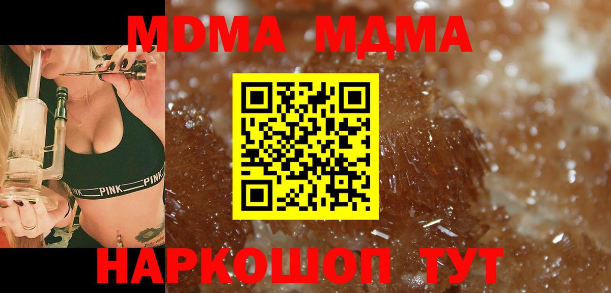 MDMA VHQ  Вход с VPN  MDMA Molly  Осинники 
