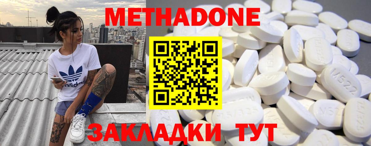 Метадон VHQ Осинники